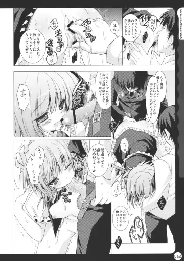 [Konomi] Kinokotical Theory ~Shinseiki de Gensoukyou na Utahime Hunt to Akuma no Imouto-sama~ Fhentai - Page 12