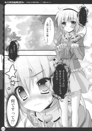 [Konomi] Kinokotical Theory ~Shinseiki de Gensoukyou na Utahime Hunt to Akuma no Imouto-sama~ Fhentai - Page 123