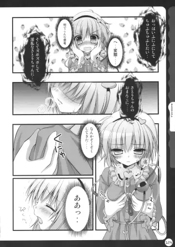 [Konomi] Kinokotical Theory ~Shinseiki de Gensoukyou na Utahime Hunt to Akuma no Imouto-sama~ Fhentai - Page 124