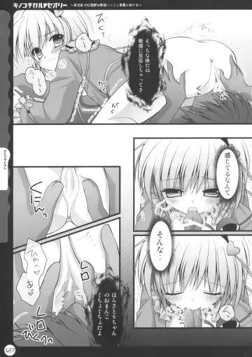 [Konomi] Kinokotical Theory ~Shinseiki de Gensoukyou na Utahime Hunt to Akuma no Imouto-sama~ Fhentai - Page 127