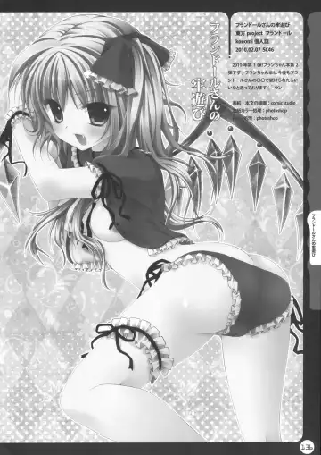 [Konomi] Kinokotical Theory ~Shinseiki de Gensoukyou na Utahime Hunt to Akuma no Imouto-sama~ Fhentai - Page 136