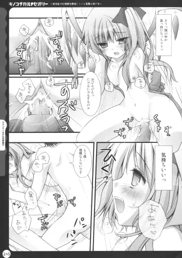 [Konomi] Kinokotical Theory ~Shinseiki de Gensoukyou na Utahime Hunt to Akuma no Imouto-sama~ Fhentai - Page 145