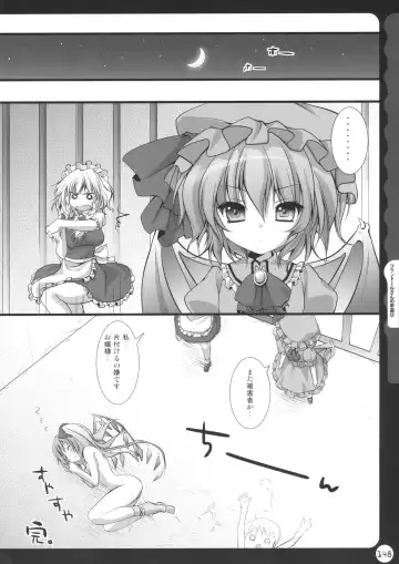 [Konomi] Kinokotical Theory ~Shinseiki de Gensoukyou na Utahime Hunt to Akuma no Imouto-sama~ Fhentai - Page 148