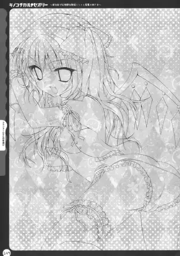 [Konomi] Kinokotical Theory ~Shinseiki de Gensoukyou na Utahime Hunt to Akuma no Imouto-sama~ Fhentai - Page 149