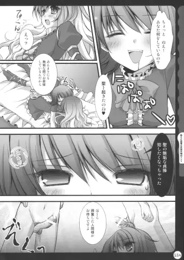[Konomi] Kinokotical Theory ~Shinseiki de Gensoukyou na Utahime Hunt to Akuma no Imouto-sama~ Fhentai - Page 154