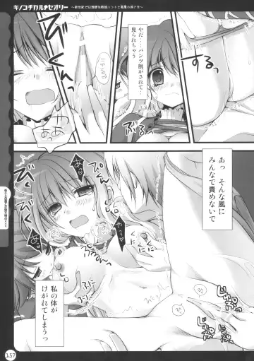 [Konomi] Kinokotical Theory ~Shinseiki de Gensoukyou na Utahime Hunt to Akuma no Imouto-sama~ Fhentai - Page 157