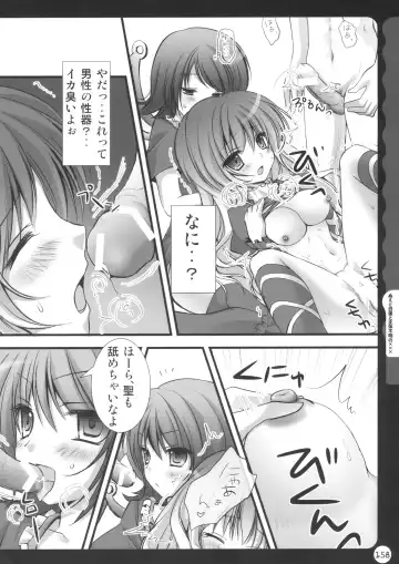 [Konomi] Kinokotical Theory ~Shinseiki de Gensoukyou na Utahime Hunt to Akuma no Imouto-sama~ Fhentai - Page 158