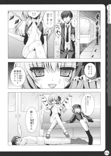 [Konomi] Kinokotical Theory ~Shinseiki de Gensoukyou na Utahime Hunt to Akuma no Imouto-sama~ Fhentai - Page 16