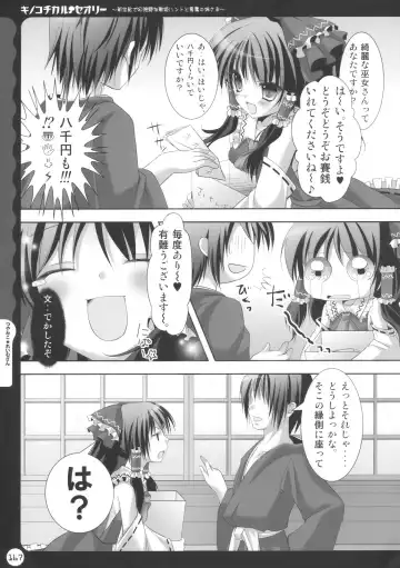 [Konomi] Kinokotical Theory ~Shinseiki de Gensoukyou na Utahime Hunt to Akuma no Imouto-sama~ Fhentai - Page 167