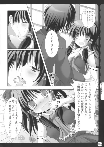 [Konomi] Kinokotical Theory ~Shinseiki de Gensoukyou na Utahime Hunt to Akuma no Imouto-sama~ Fhentai - Page 168