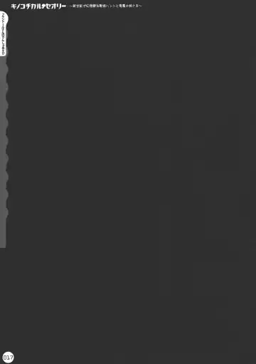 [Konomi] Kinokotical Theory ~Shinseiki de Gensoukyou na Utahime Hunt to Akuma no Imouto-sama~ Fhentai - Page 17