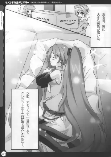 [Konomi] Kinokotical Theory ~Shinseiki de Gensoukyou na Utahime Hunt to Akuma no Imouto-sama~ Fhentai - Page 19