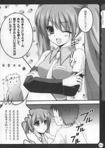 [Konomi] Kinokotical Theory ~Shinseiki de Gensoukyou na Utahime Hunt to Akuma no Imouto-sama~ Fhentai - Page 24