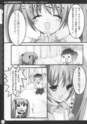 [Konomi] Kinokotical Theory ~Shinseiki de Gensoukyou na Utahime Hunt to Akuma no Imouto-sama~ Fhentai - Page 41