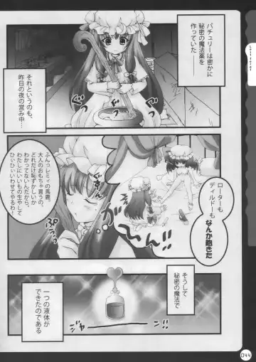 [Konomi] Kinokotical Theory ~Shinseiki de Gensoukyou na Utahime Hunt to Akuma no Imouto-sama~ Fhentai - Page 44
