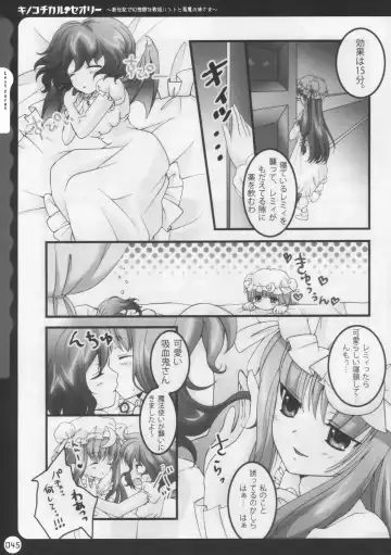 [Konomi] Kinokotical Theory ~Shinseiki de Gensoukyou na Utahime Hunt to Akuma no Imouto-sama~ Fhentai - Page 45