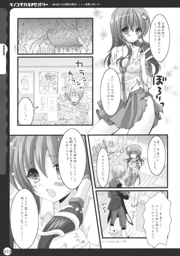 [Konomi] Kinokotical Theory ~Shinseiki de Gensoukyou na Utahime Hunt to Akuma no Imouto-sama~ Fhentai - Page 53