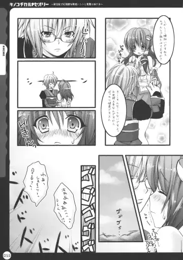 [Konomi] Kinokotical Theory ~Shinseiki de Gensoukyou na Utahime Hunt to Akuma no Imouto-sama~ Fhentai - Page 55