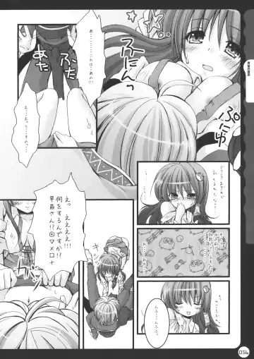 [Konomi] Kinokotical Theory ~Shinseiki de Gensoukyou na Utahime Hunt to Akuma no Imouto-sama~ Fhentai - Page 56