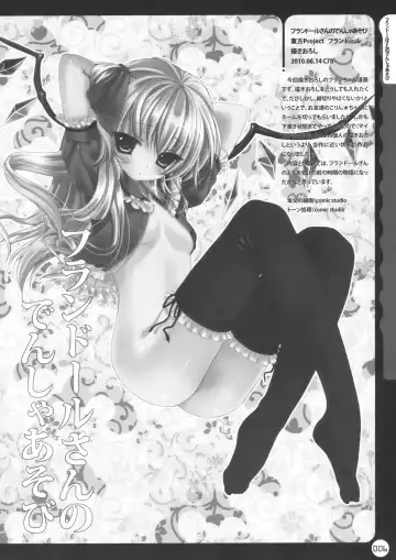 [Konomi] Kinokotical Theory ~Shinseiki de Gensoukyou na Utahime Hunt to Akuma no Imouto-sama~ Fhentai - Page 6
