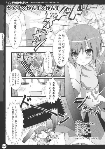 [Konomi] Kinokotical Theory ~Shinseiki de Gensoukyou na Utahime Hunt to Akuma no Imouto-sama~ Fhentai - Page 63