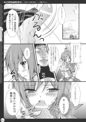 [Konomi] Kinokotical Theory ~Shinseiki de Gensoukyou na Utahime Hunt to Akuma no Imouto-sama~ Fhentai - Page 65