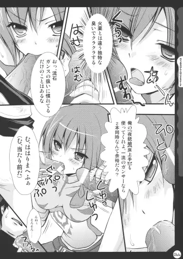 [Konomi] Kinokotical Theory ~Shinseiki de Gensoukyou na Utahime Hunt to Akuma no Imouto-sama~ Fhentai - Page 66