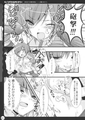 [Konomi] Kinokotical Theory ~Shinseiki de Gensoukyou na Utahime Hunt to Akuma no Imouto-sama~ Fhentai - Page 67
