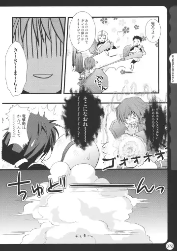 [Konomi] Kinokotical Theory ~Shinseiki de Gensoukyou na Utahime Hunt to Akuma no Imouto-sama~ Fhentai - Page 72