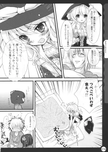 [Konomi] Kinokotical Theory ~Shinseiki de Gensoukyou na Utahime Hunt to Akuma no Imouto-sama~ Fhentai - Page 78