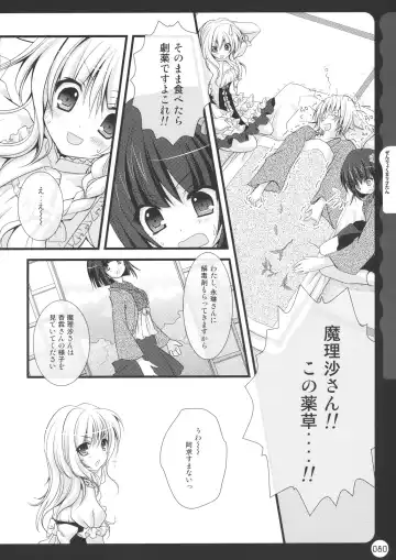 [Konomi] Kinokotical Theory ~Shinseiki de Gensoukyou na Utahime Hunt to Akuma no Imouto-sama~ Fhentai - Page 80