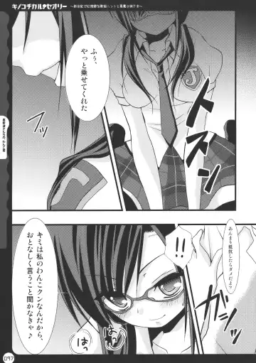 [Konomi] Kinokotical Theory ~Shinseiki de Gensoukyou na Utahime Hunt to Akuma no Imouto-sama~ Fhentai - Page 97