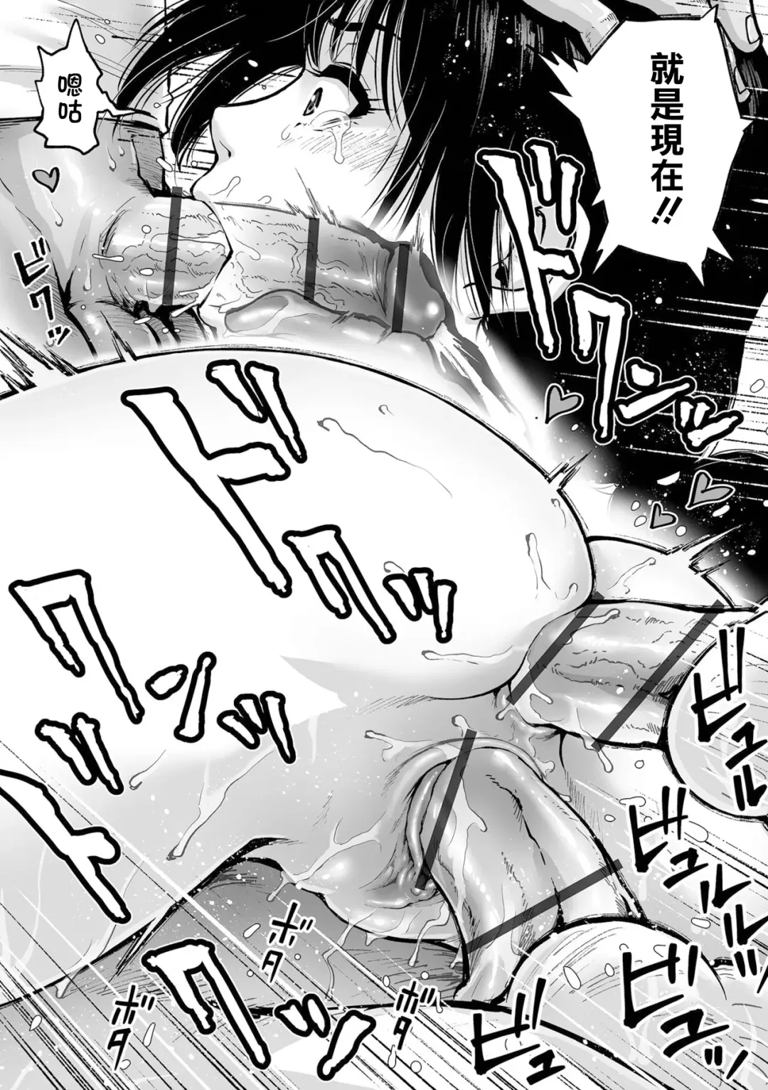 [Keso] Necchuu Inranshou ni Goyoushin Fhentai - Page 14