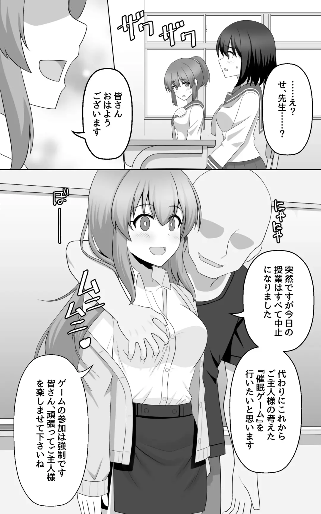 [Seiroa] Hypnosis Game Fhentai - Page 1