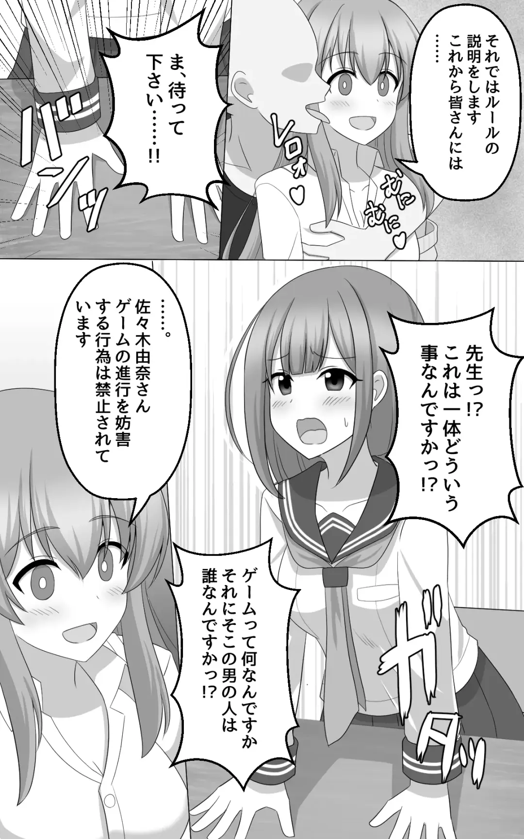 [Seiroa] Hypnosis Game Fhentai - Page 2