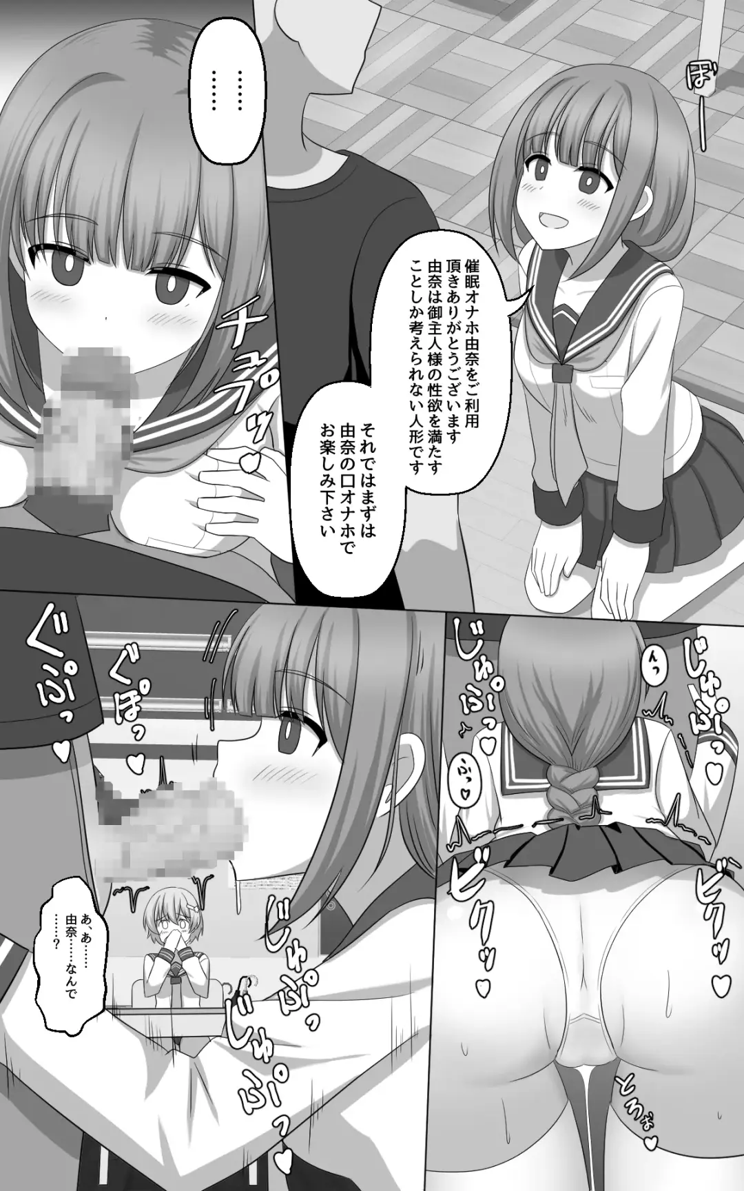 [Seiroa] Hypnosis Game Fhentai - Page 4