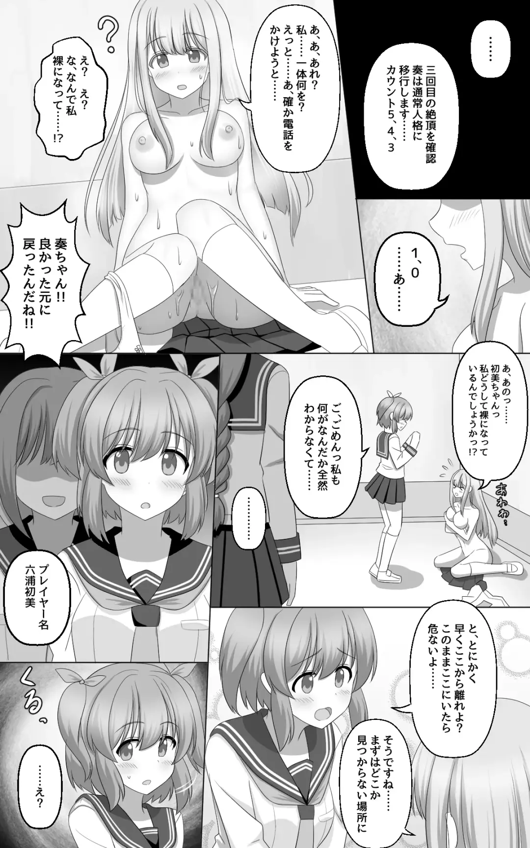 [Seiroa] Hypnosis Game Fhentai - Page 11