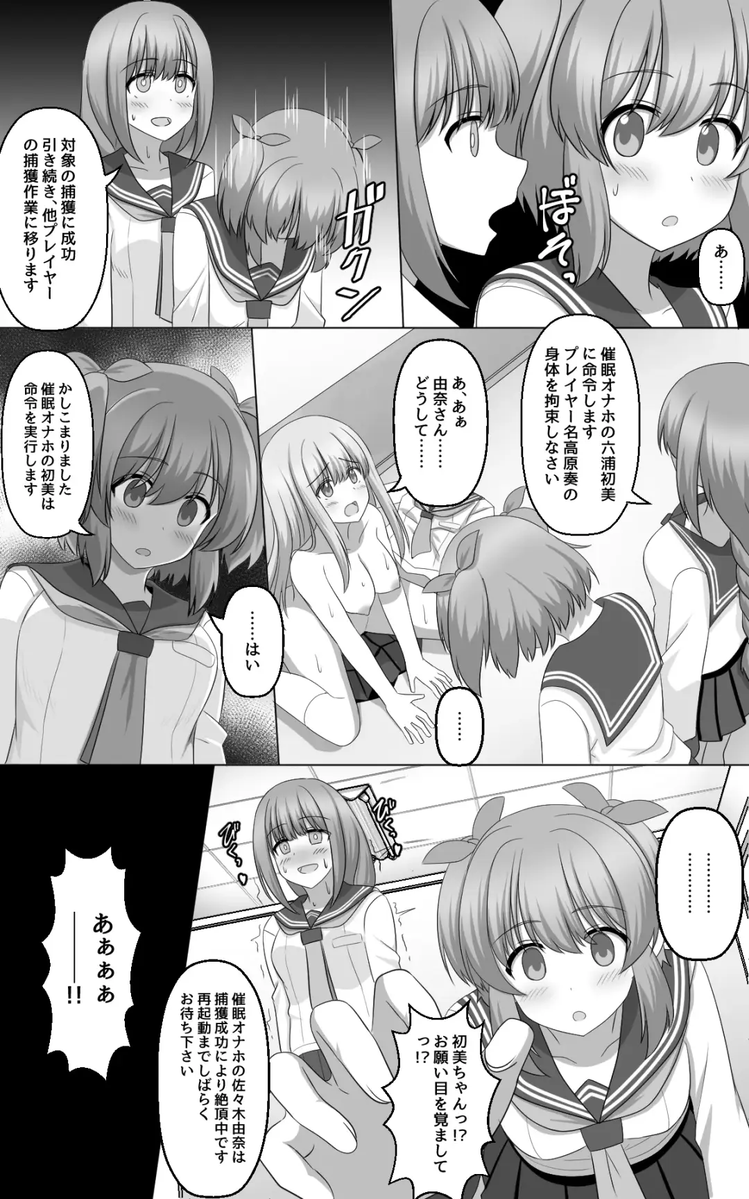 [Seiroa] Hypnosis Game Fhentai - Page 12