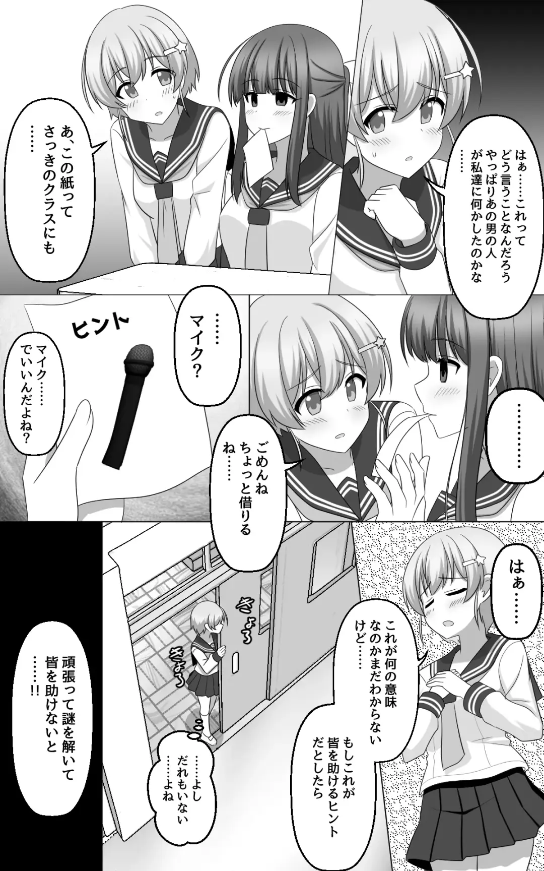 [Seiroa] Hypnosis Game Fhentai - Page 14