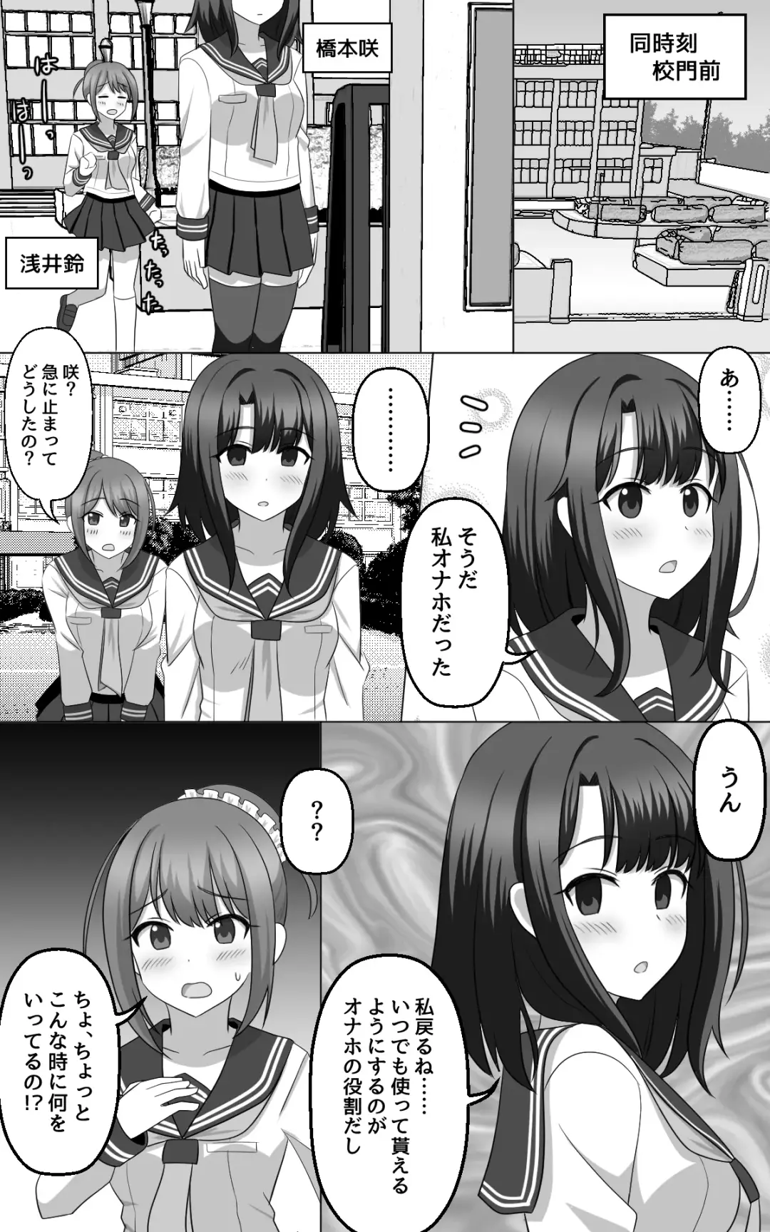 [Seiroa] Hypnosis Game Fhentai - Page 15