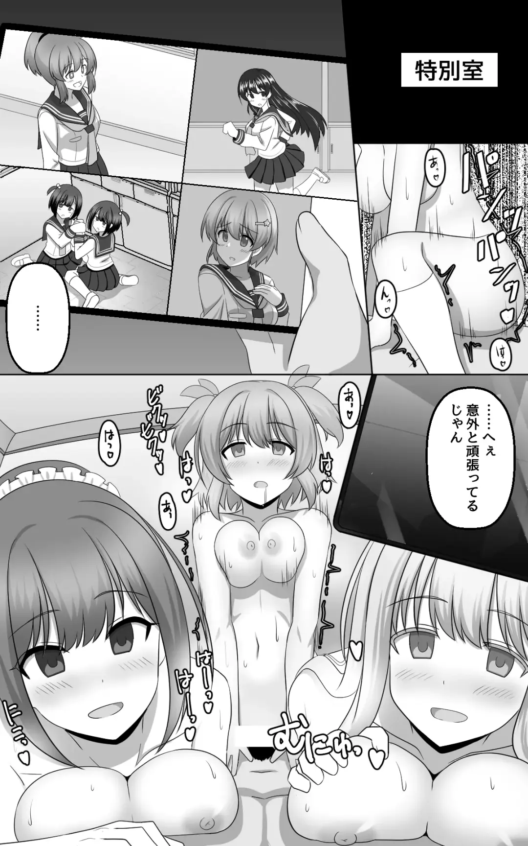 [Seiroa] Hypnosis Game Fhentai - Page 20