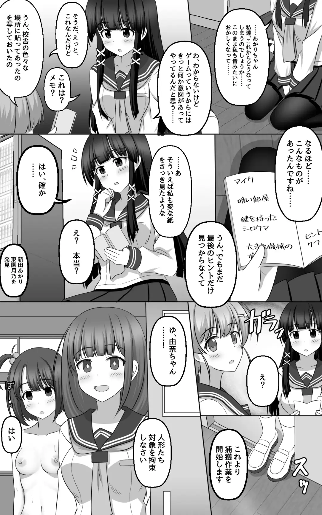 [Seiroa] Hypnosis Game Fhentai - Page 24