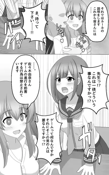 [Seiroa] Hypnosis Game Fhentai - Page 2