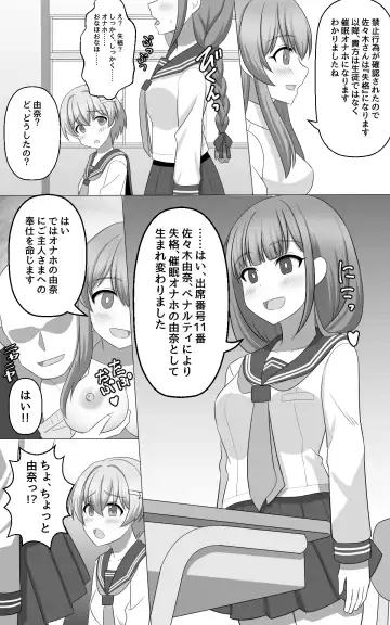 [Seiroa] Hypnosis Game Fhentai - Page 3