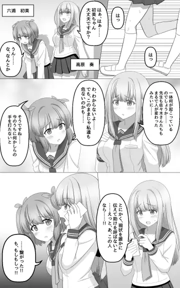 [Seiroa] Hypnosis Game Fhentai - Page 7