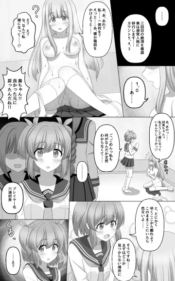 [Seiroa] Hypnosis Game Fhentai - Page 11