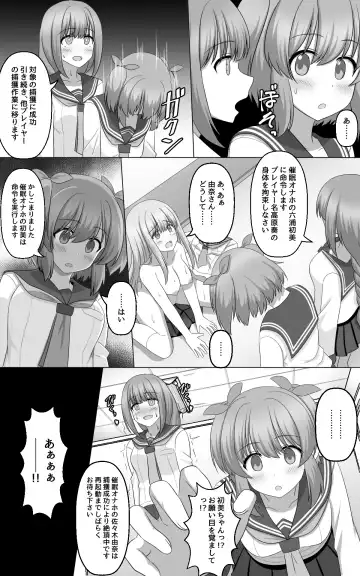 [Seiroa] Hypnosis Game Fhentai - Page 12