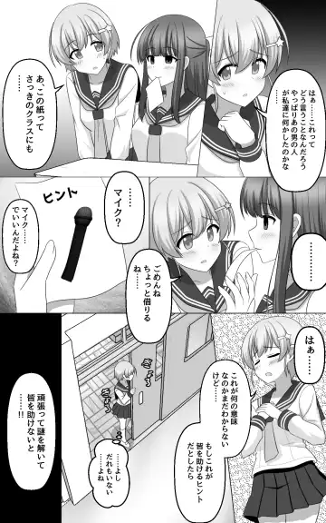 [Seiroa] Hypnosis Game Fhentai - Page 14