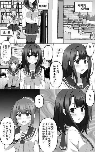 [Seiroa] Hypnosis Game Fhentai - Page 15