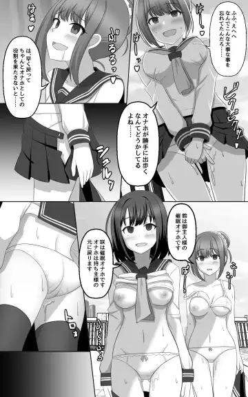 [Seiroa] Hypnosis Game Fhentai - Page 17